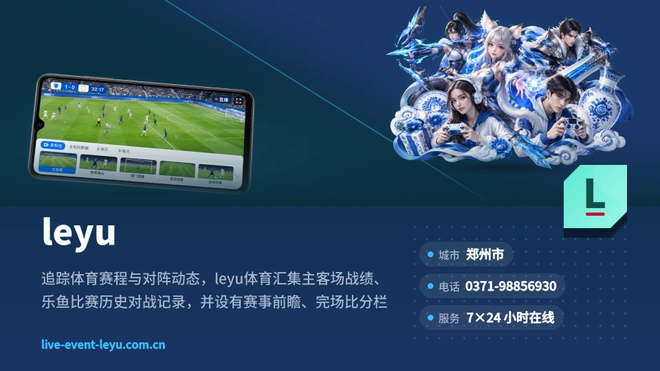 走进leyu
